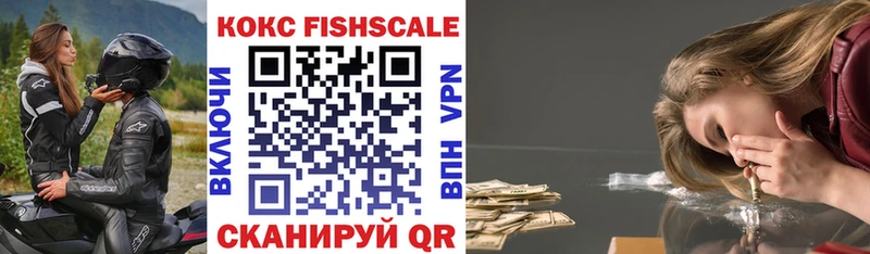 COCAIN Fish Scale  Удачный 