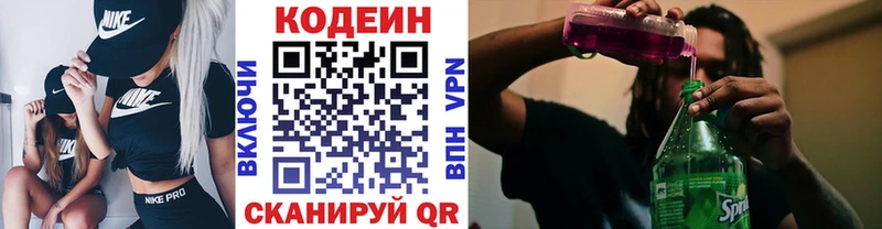 продажа наркотиков  кракен ТОР  Codein напиток Lean (лин)  Удачный 