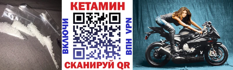 mega вход  Удачный  КЕТАМИН VHQ  купить  