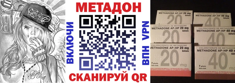 Метадон methadone  Удачный 